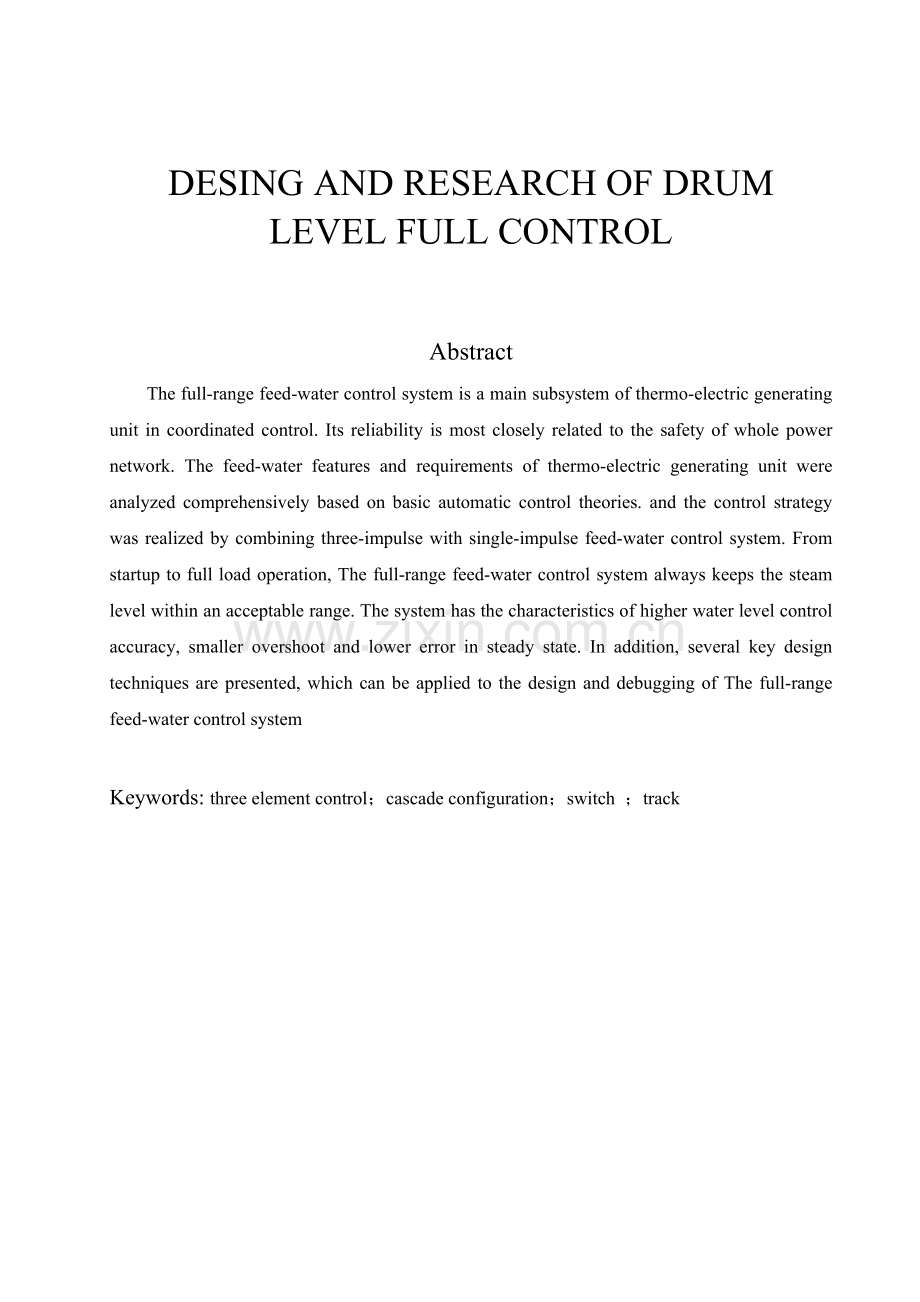 大机组汽包锅炉给水控制系统的设计与研究NXPowerLite.docx_第2页