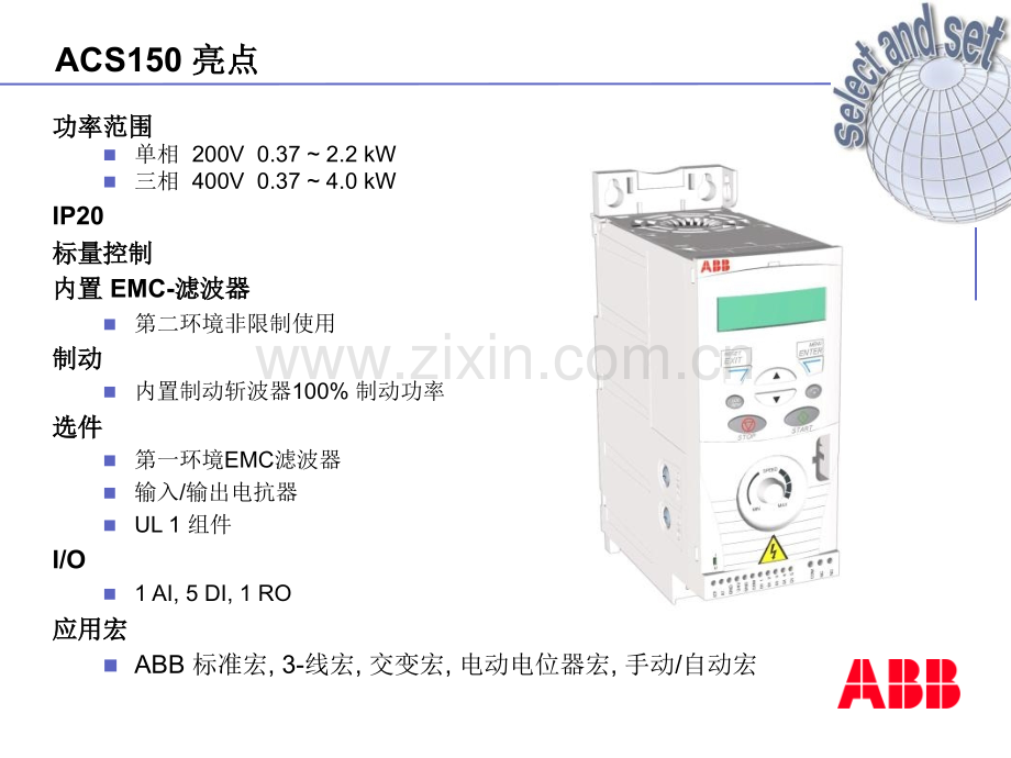 ABB变频器培训资料.pptx_第1页