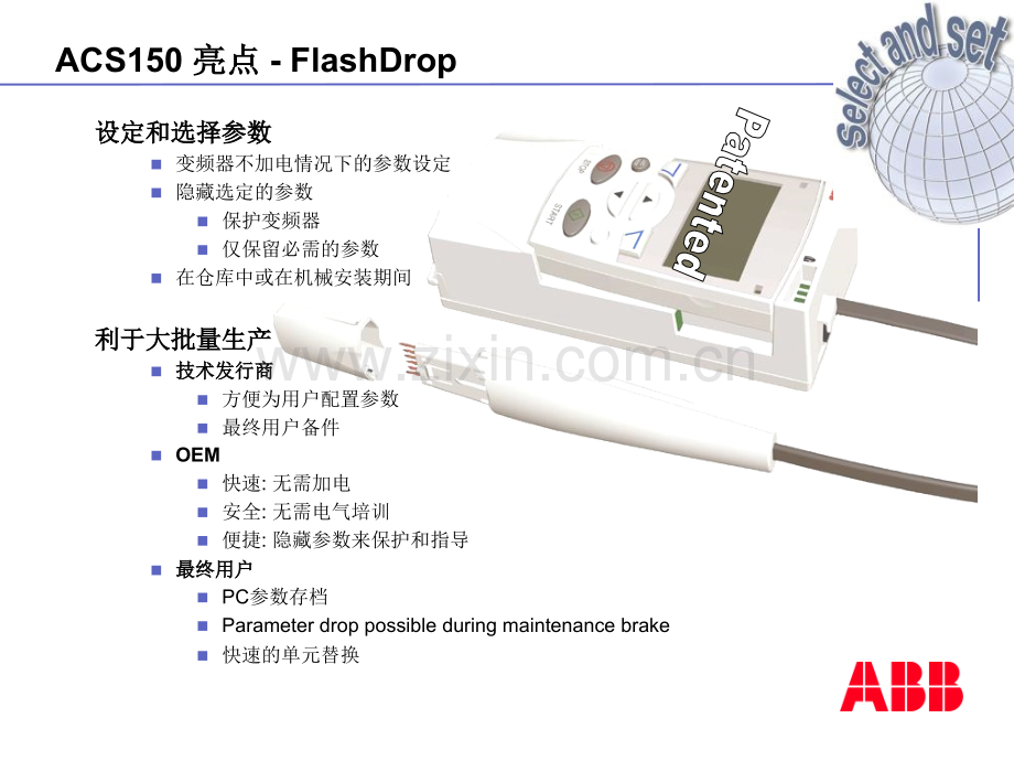 ABB变频器培训资料.pptx_第2页