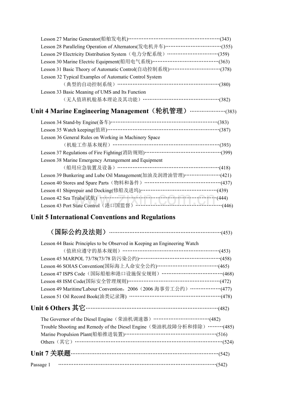 轮机英语考证学习指南.doc_第2页