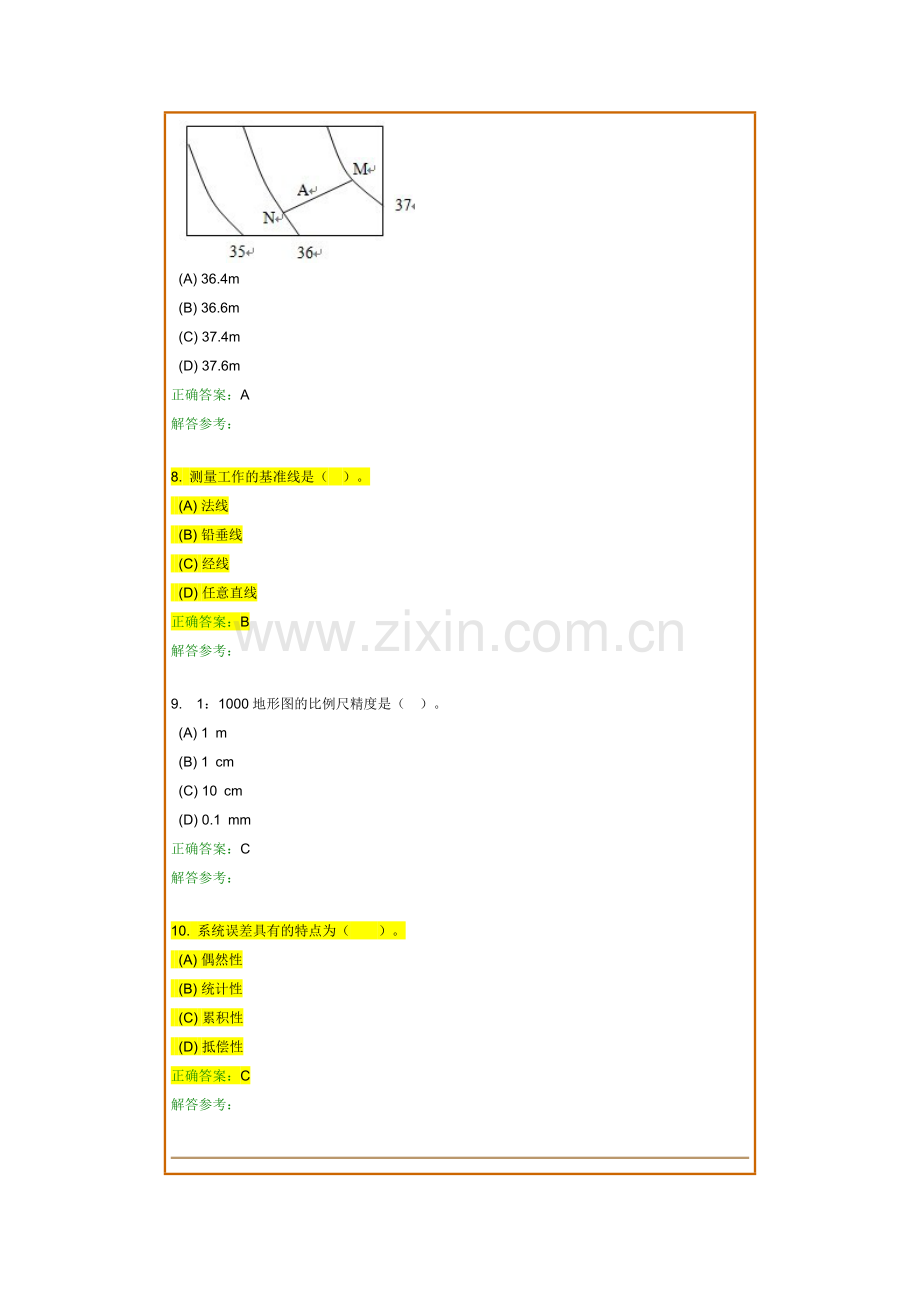 工程测量B共4次作业.doc_第3页