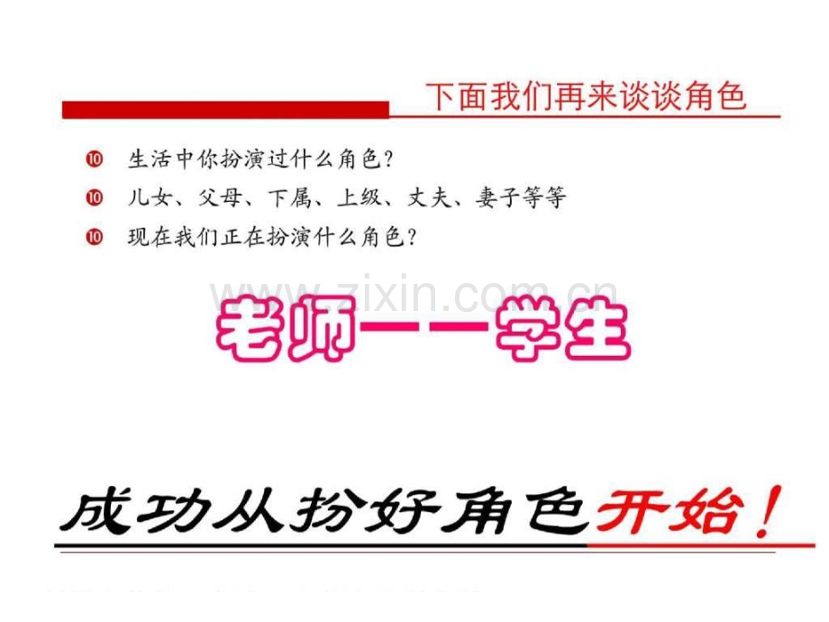 非常齐全的职场礼仪培训学习材料三一重工商务礼仪.pptx_第2页