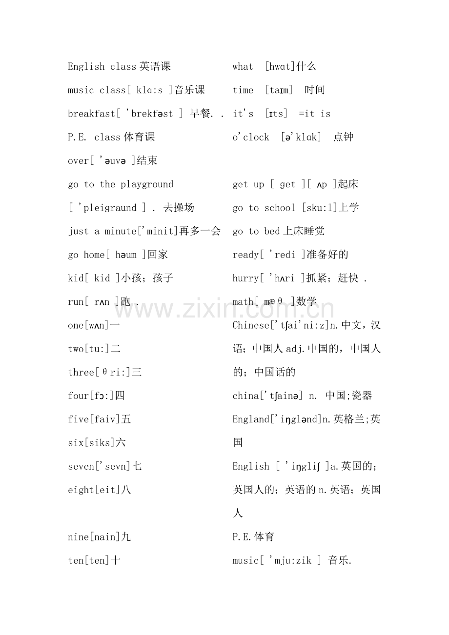 人教版PEP小学英语四年级下册单词带音标.doc_第2页