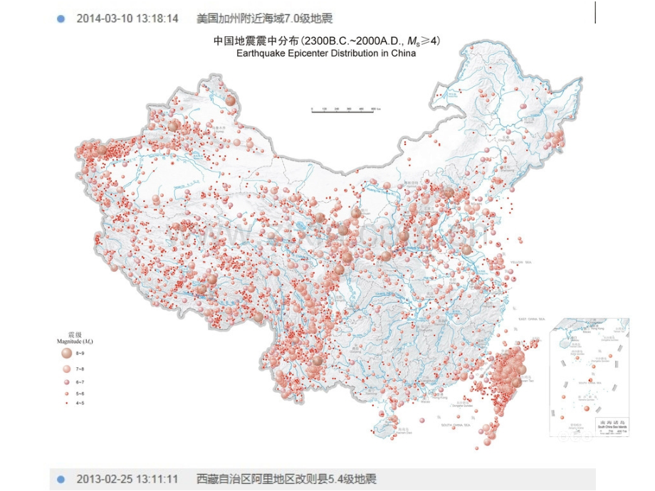 中国的地质灾害实用.pptx_第2页