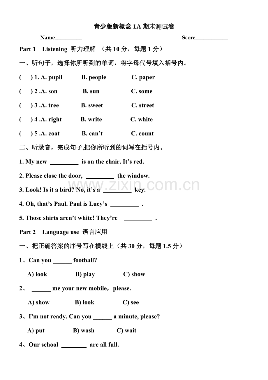 新东方青少版新概念1A期末测试卷.doc_第1页