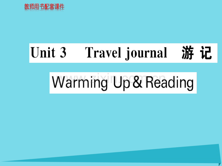 高中英语Unit3WarmingUpReading新人教版必修1.pptx_第1页