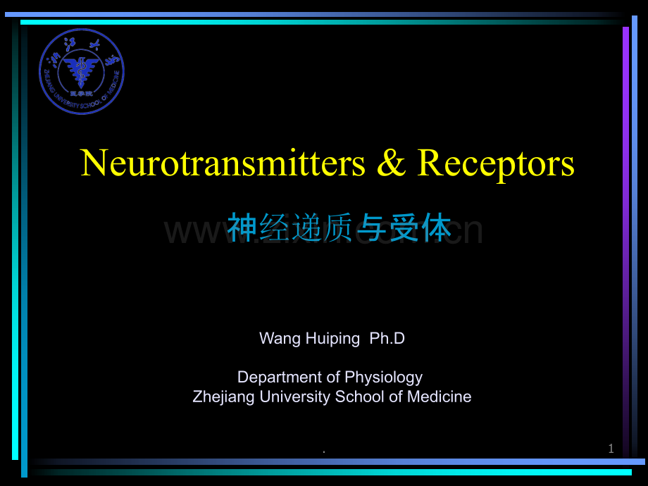 高级生理学-神经递质与受体(下).ppt_第1页