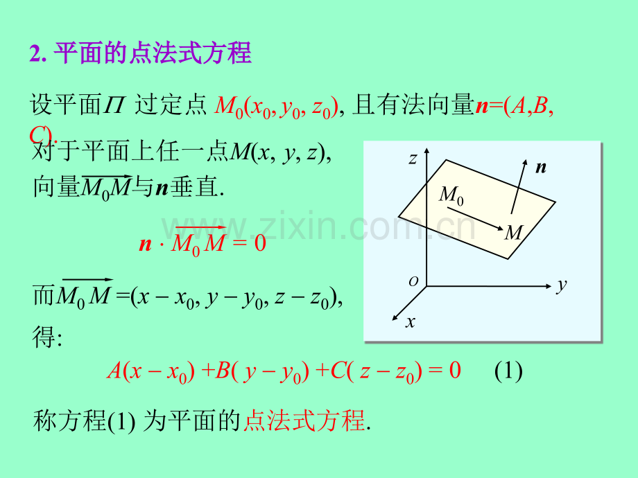 大学数学36节.pptx_第2页