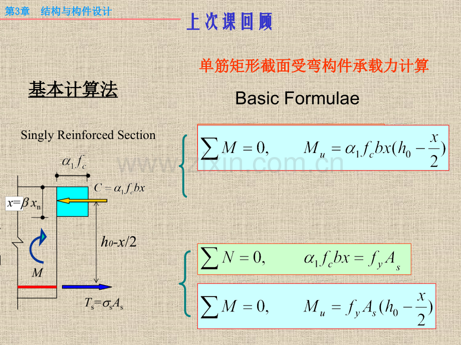 土建工程与基础课件-101第3章36钢筋混凝土构件的裂缝和变形.pptx_第1页