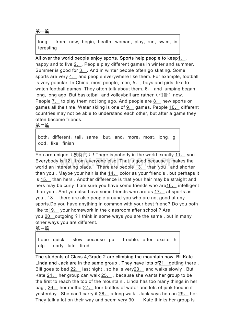 新目标八年级英语（上）选词填空精炼+答案解析.docx_第1页