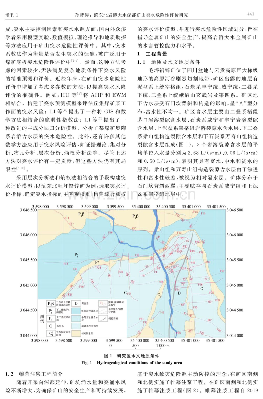 滇东北岩溶大水深部矿山突水危险性评价研究.pdf_第2页