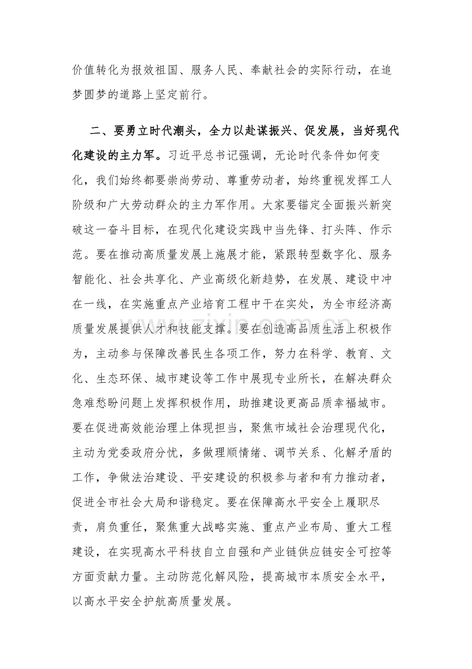 在全市劳动模范座谈会上的讲话范文.docx_第2页