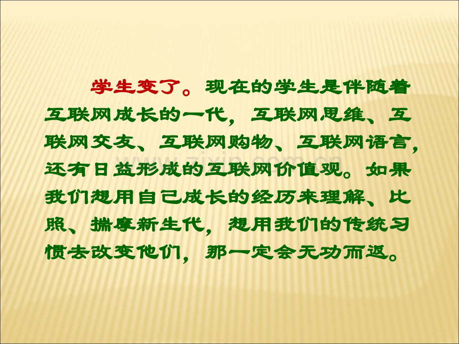 高金英讲座课件.ppt_第3页