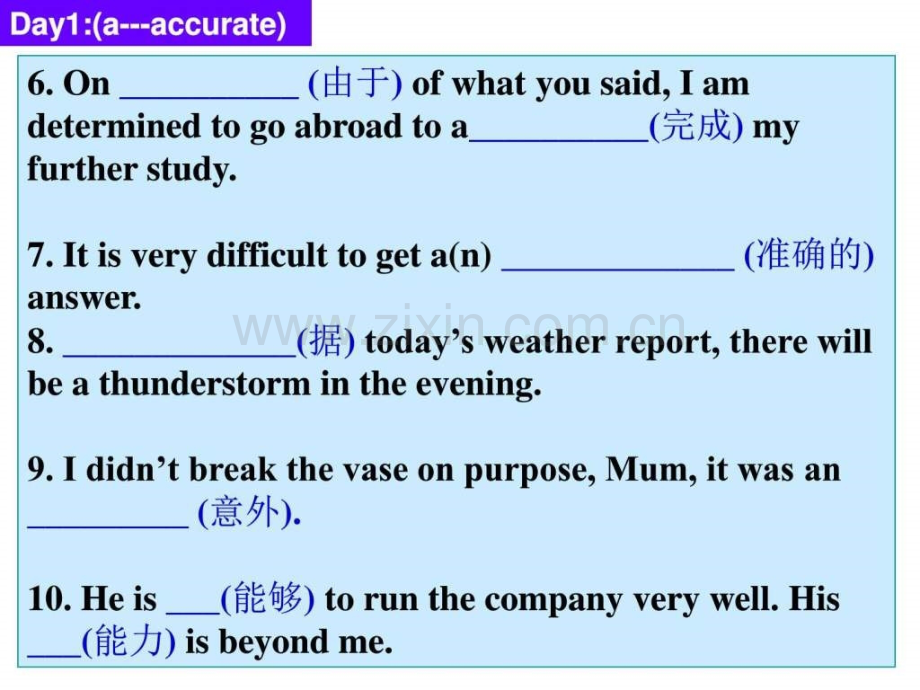 高考复习之3500词汇训练.pptx_第2页