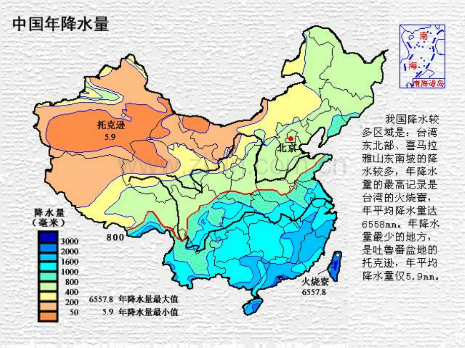 第3章大型降水天气过程1.pptx_第2页