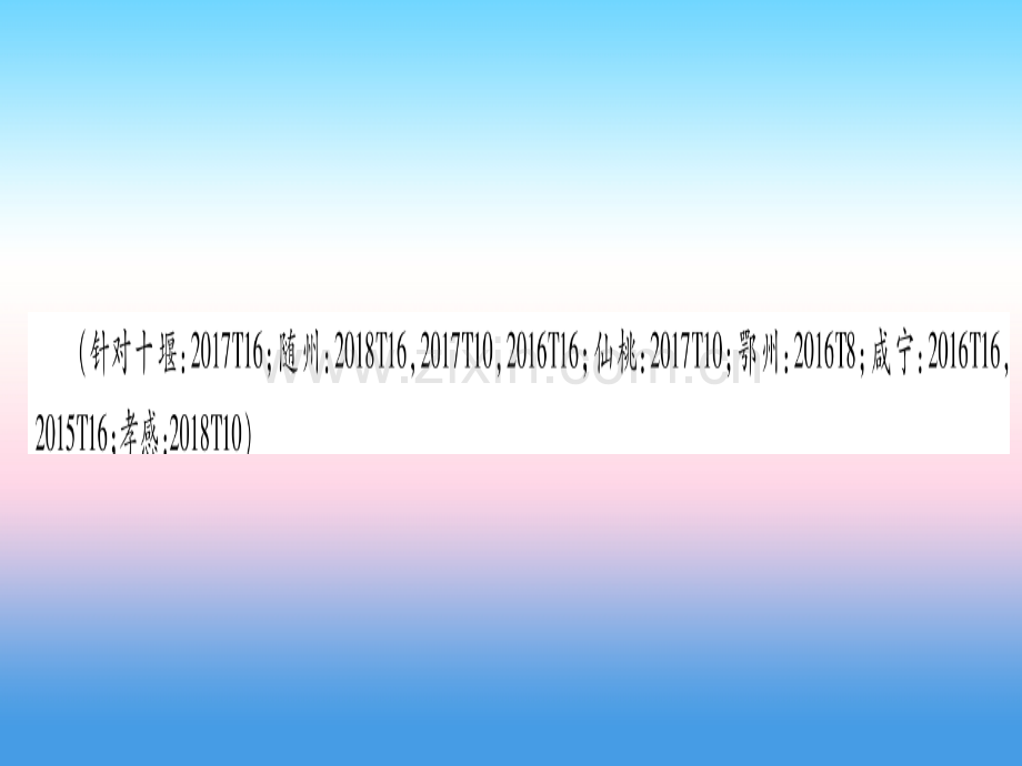 中考数学总复习选填题压轴题突破重难点突破1几何图形中的有关计算类型4几何图形中的多结论判断题习题.pptx_第2页