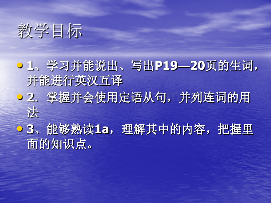 2015仁爱版九年级英语上册.pptx_第2页