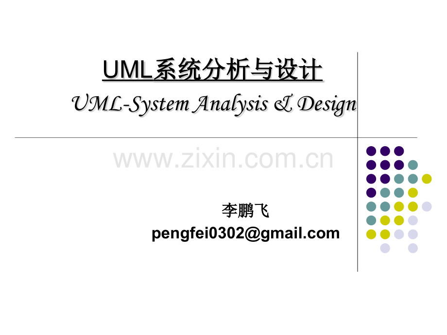 用例图用例建模作业.pptx_第1页