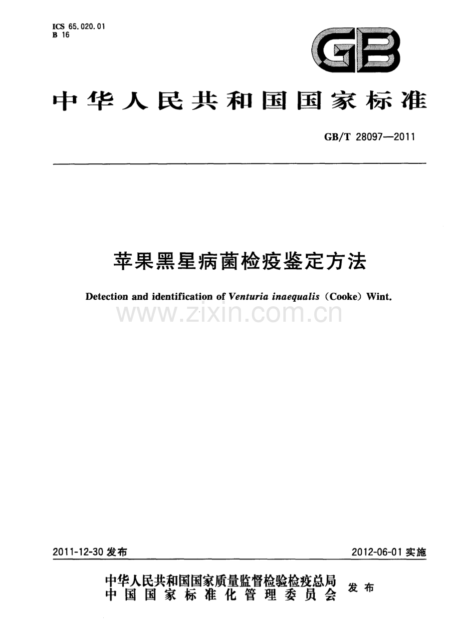 GBT28097-2011苹果黑星病菌检疫鉴定方法国家标准规范.pdf_第1页