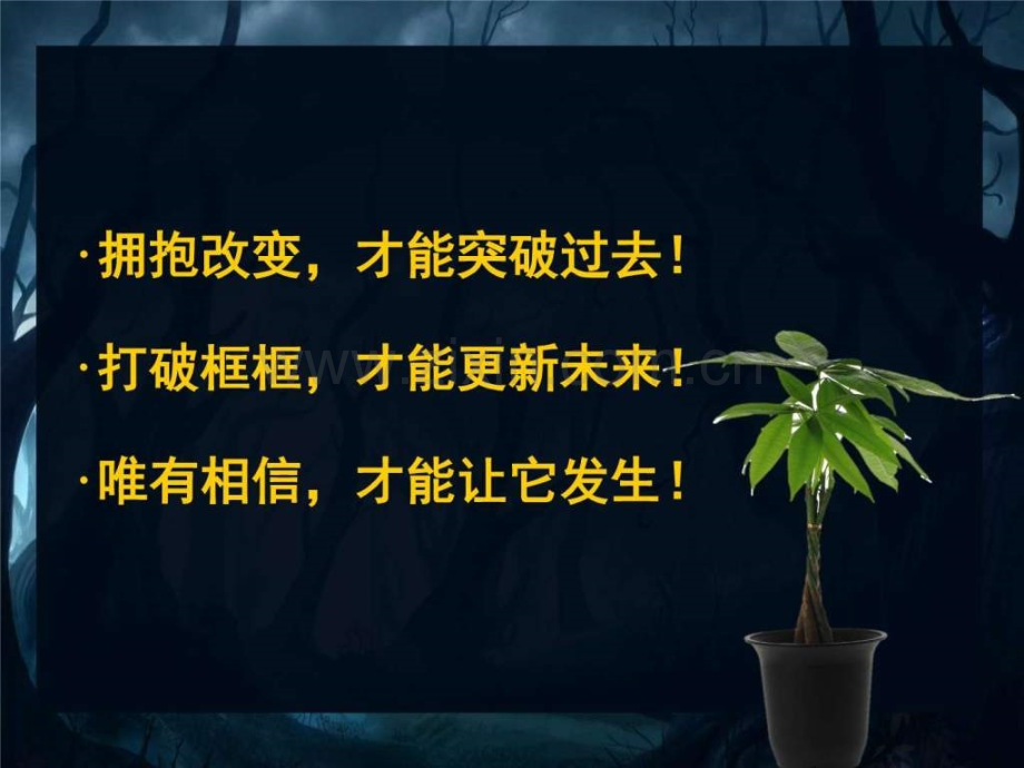 家装营销十八式爆破术销售营销经管营销专业资料.pptx_第2页