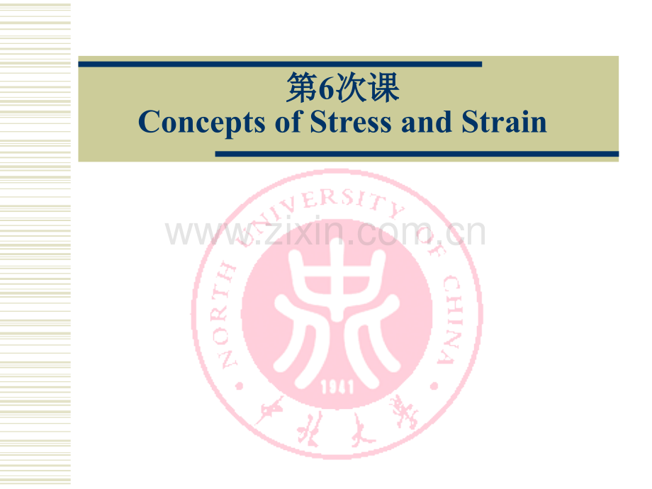 31ConceptsofStressandStrain.pptx_第1页