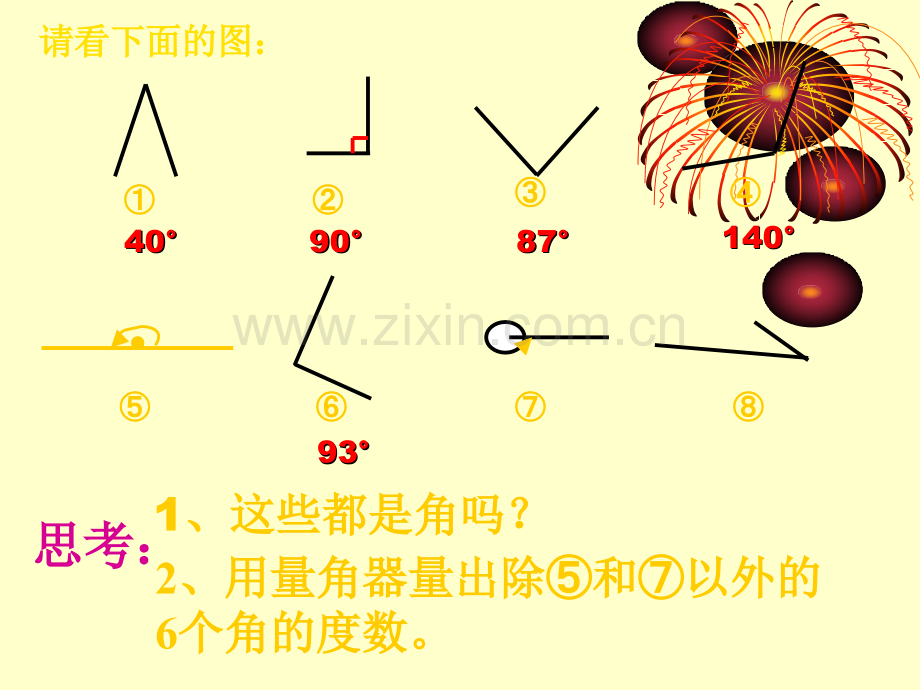 人教版《角的分类》.ppt_第2页