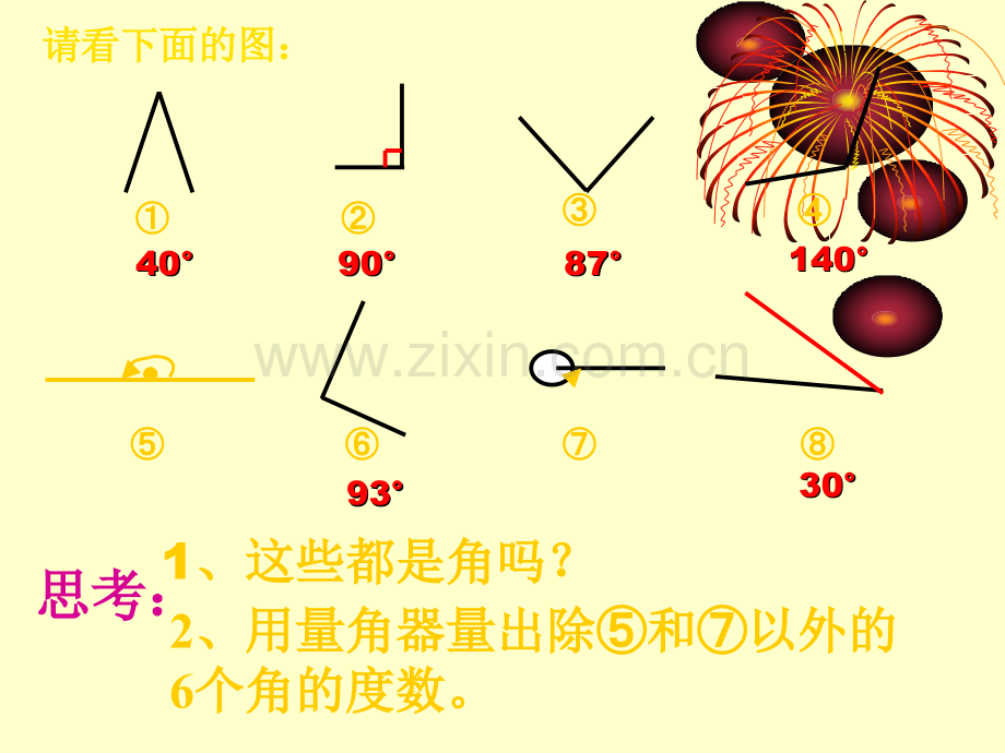 人教版《角的分类》.ppt_第3页