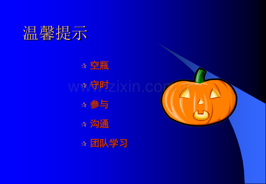 企业培训师(课件).ppt_第3页