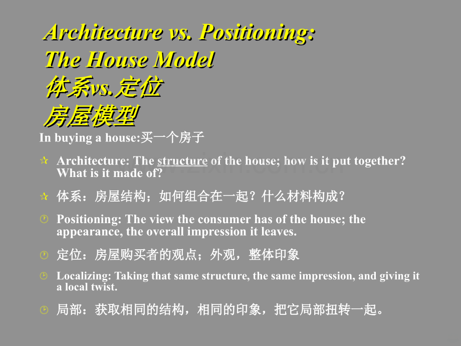 可口可乐如何管理品牌资产.ppt_第3页