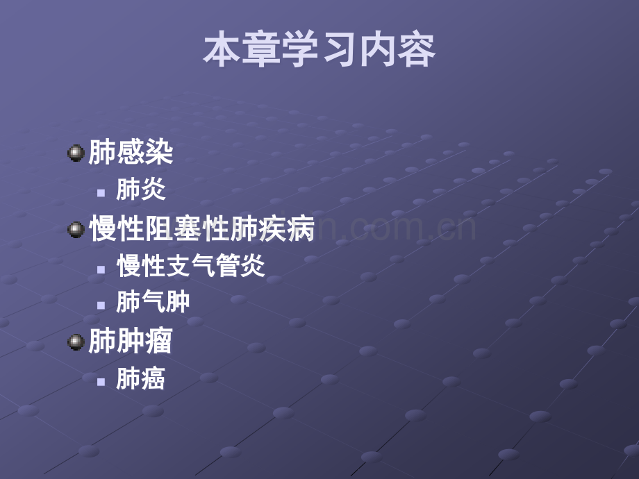 呼吸系统疾病(肺炎).ppt_第3页