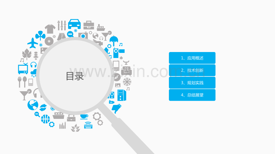 大数据驱动下的城市规划新技术应用（杭州）.pdf_第2页