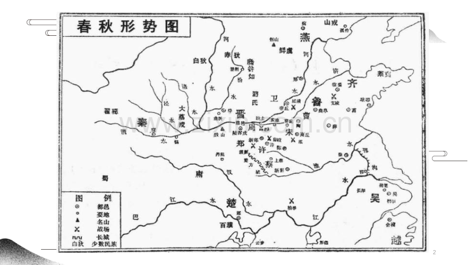 《孙子兵法》与商业智慧.pdf_第2页