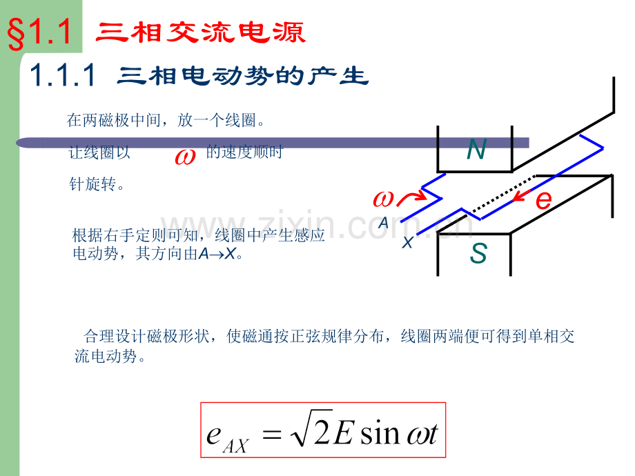 三相四线制功率计算原理及计算方法(精华版).ppt_第3页