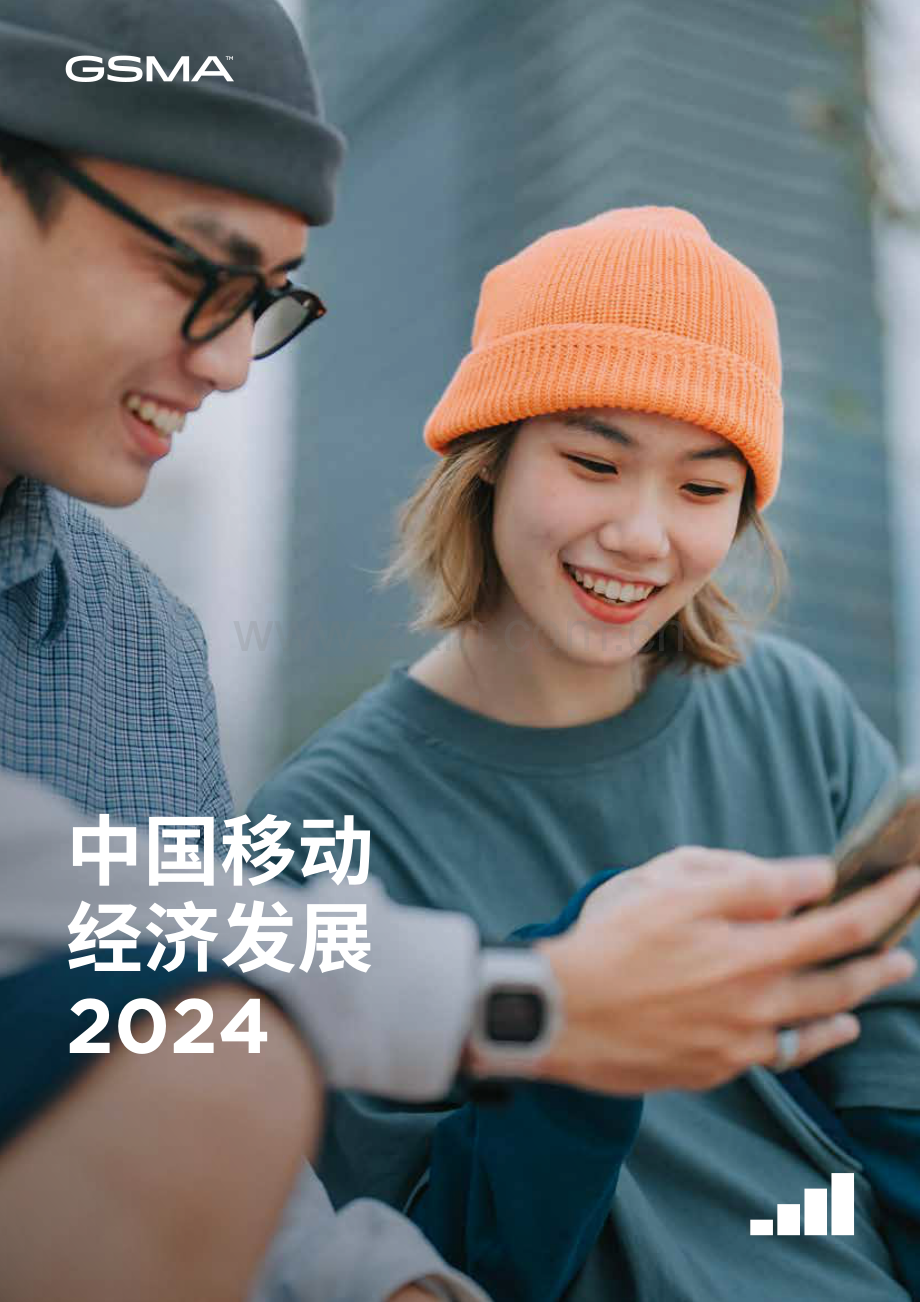 2024年中国移动经济发展报告.pdf_第1页