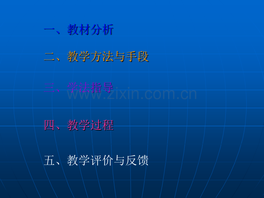 全等三角形的判定边角边课件.ppt_第2页