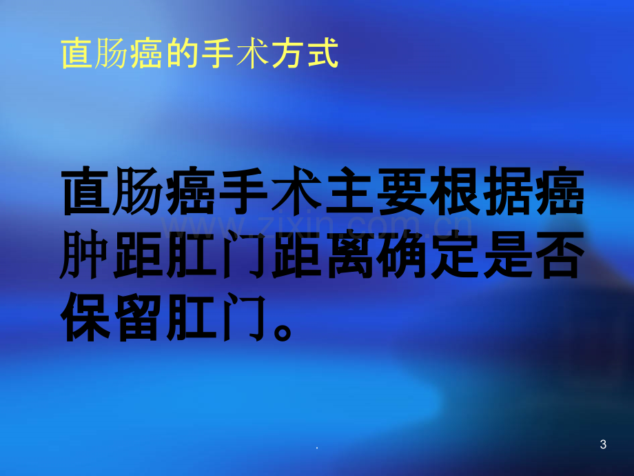 健康教育.ppt_第3页