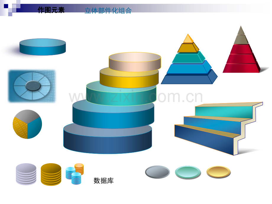 华为网络设备图标素材库ppt.ppt_第2页