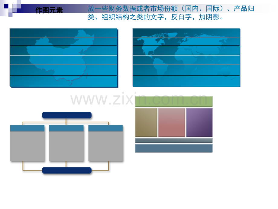 华为网络设备图标素材库ppt.ppt_第3页