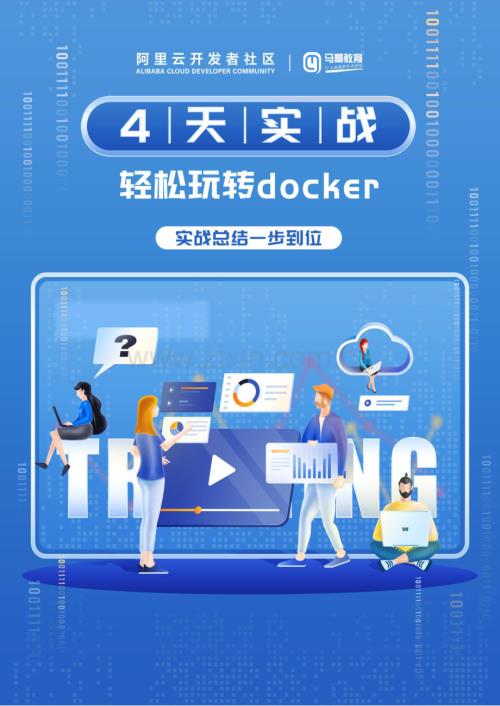 4天实战 轻松玩转docker.pdf