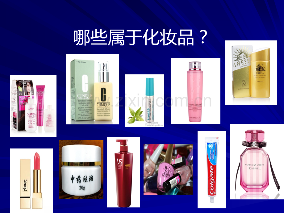 化妆品基础知识.ppt_第3页