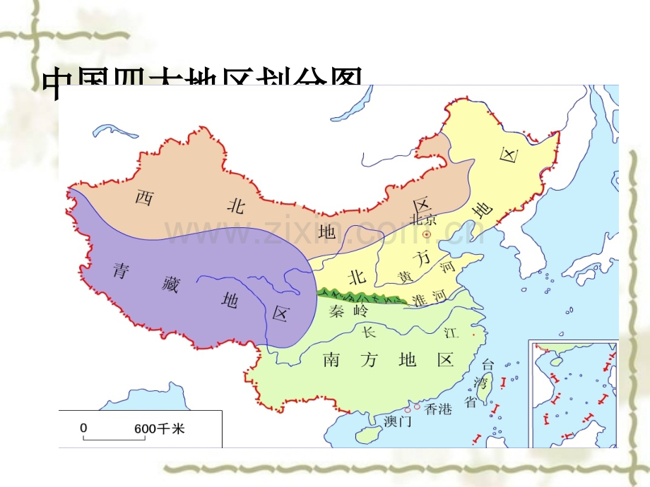 华北地区中低产田的治理.ppt_第2页