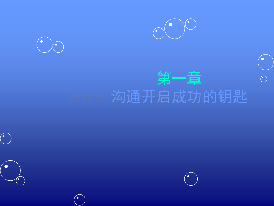 人际沟通与礼仪课件.ppt_第2页