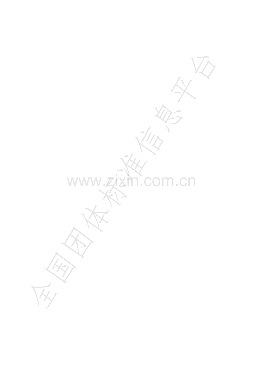 T∕JGE 3015-2023 三江镇萝卜腌菜.pdf_第2页