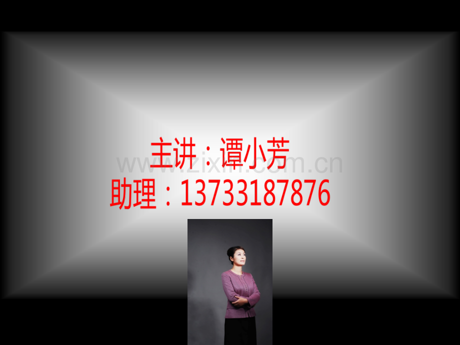 企业绩效管理培训.ppt_第2页