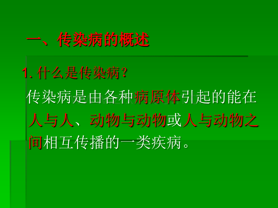 企业常见呼吸道传染病健康讲座.ppt_第3页