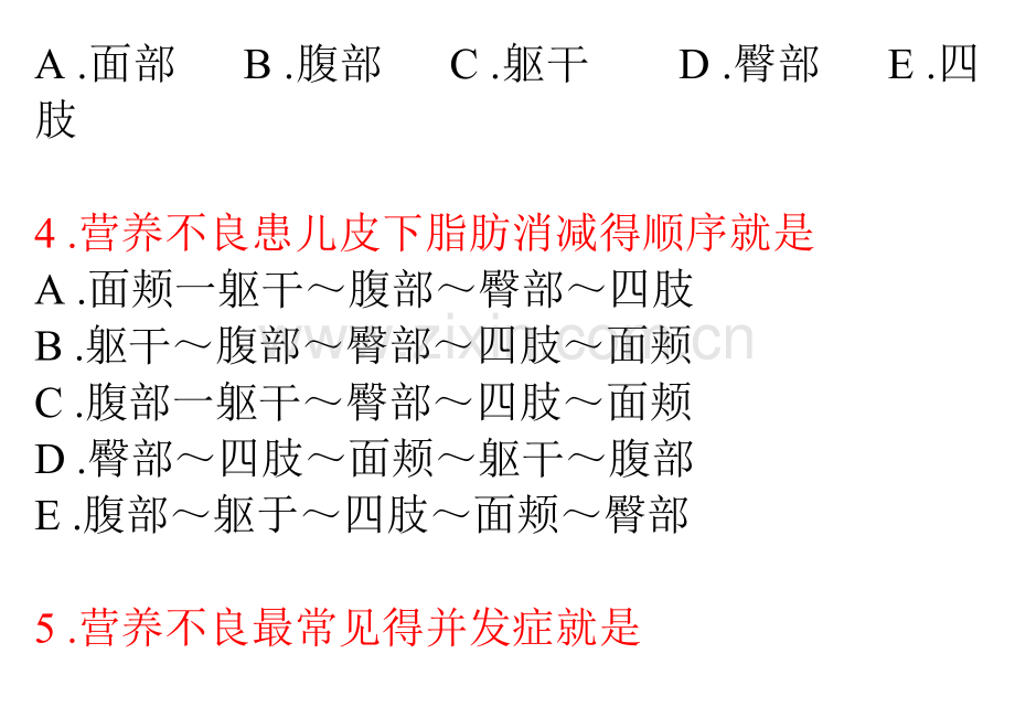 第八章-营养性疾病患儿的护理习题.doc_第2页