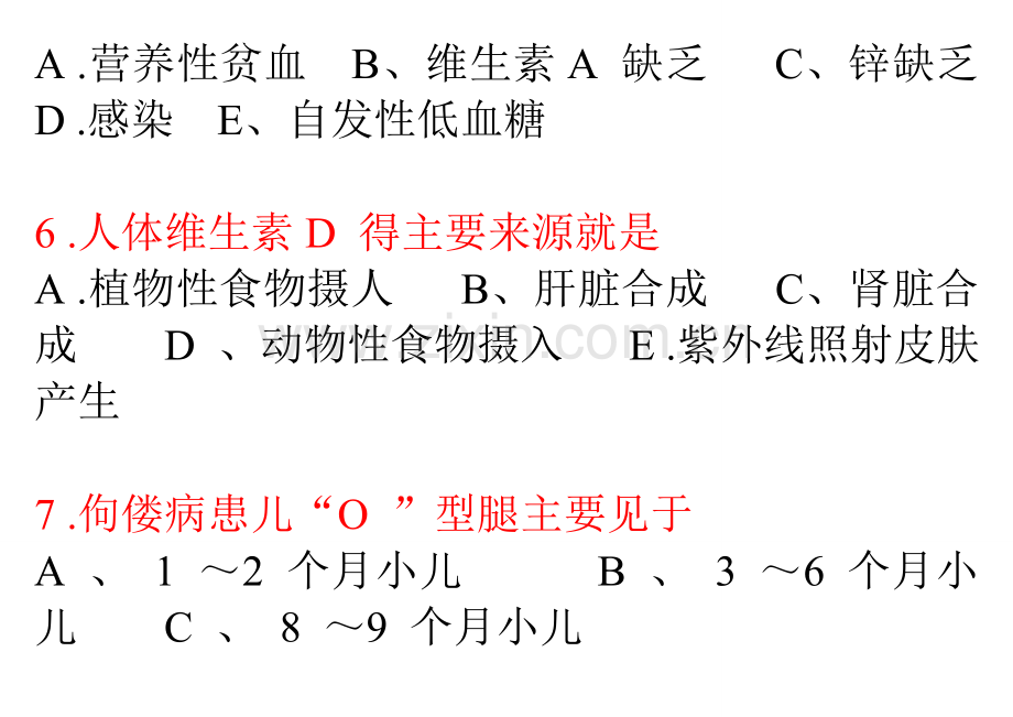 第八章-营养性疾病患儿的护理习题.doc_第3页