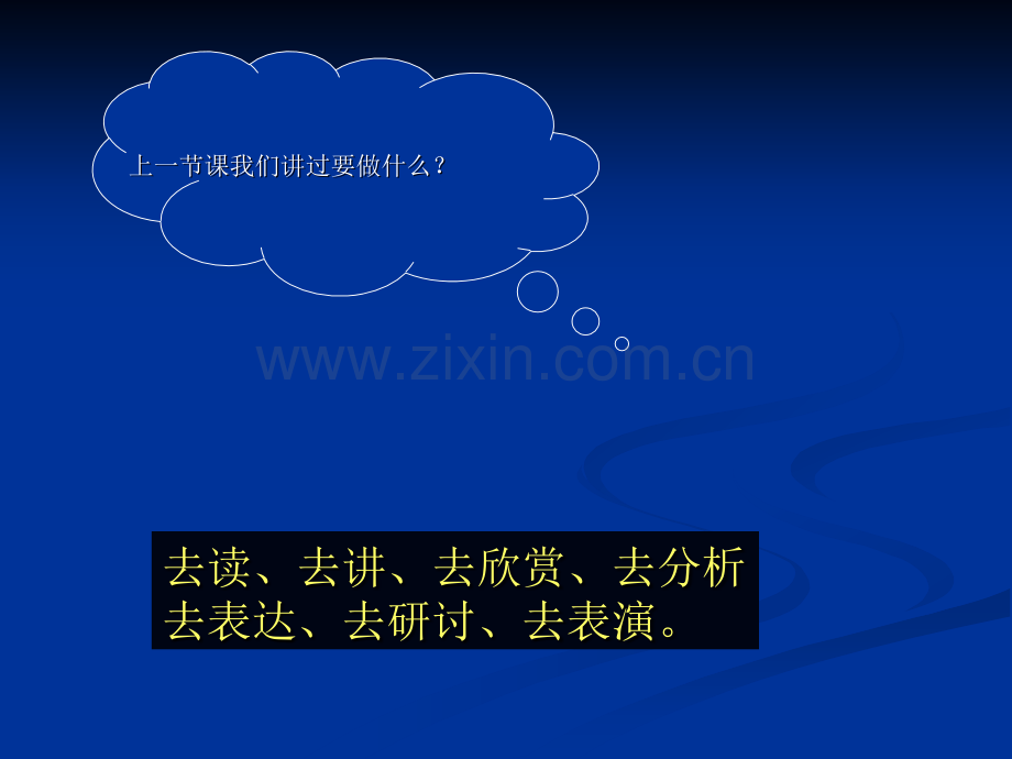 什么是儿童文学.ppt_第2页