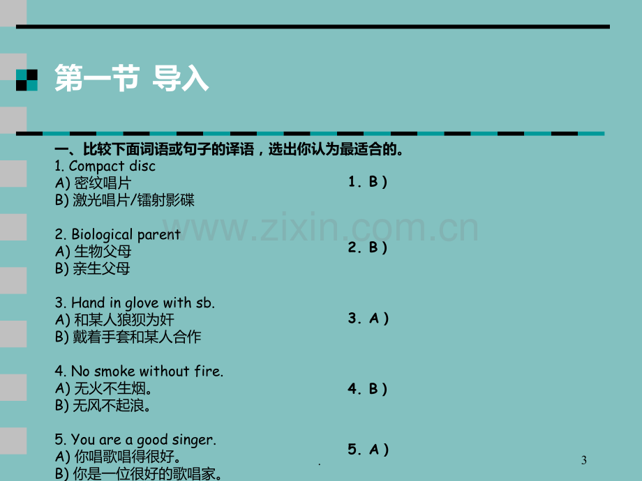 六-商务广告的翻译.ppt_第3页