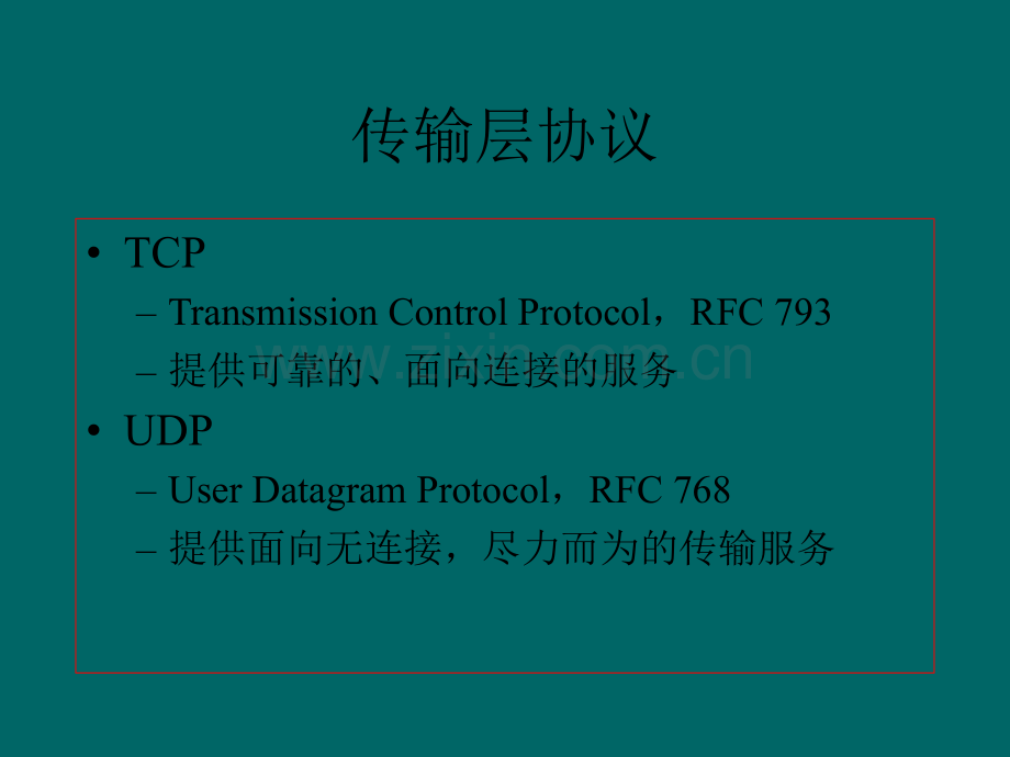 华为PTN技术培训资料.ppt_第3页